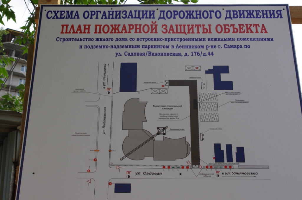 Схема пожарного проезда. Схема пожарного проезда на строительной площадке. Схема противопожарной защиты объекта строительства. Схема движения ТС по территории предприятия. Схема территории предприятия образец.